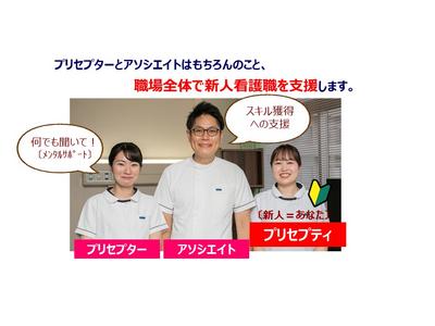 中電病院 たくさんの問いかけやポジティブフィードバックで成長