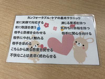 札幌南徳洲会病院 認知症対応カンフォータブル・ケア