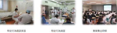 大泉記念病院 教育制度