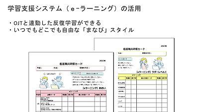 AOI国際病院 学習支援