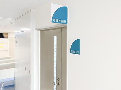 国立病院機構 福山医療センター 職場適応支援