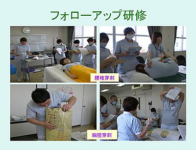 公益財団法人 白浜医療福祉財団 白浜はまゆう病院 フォローアップ研修