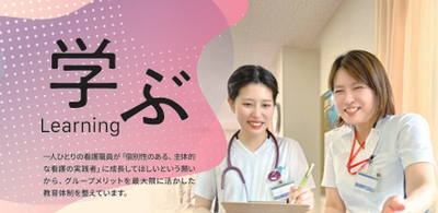 帯広徳洲会病院 プリセプターシップ体制