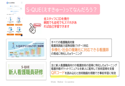 協立総合病院 E-ﾗｰﾆﾝｸﾞで学習ができる！