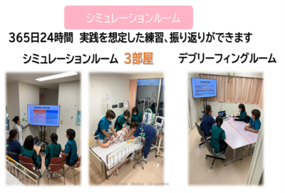 協立総合病院 新人だけではなく2年目以上も教育があります