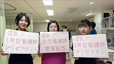 イムス横浜狩場脳神経外科病院 プリセプター制度