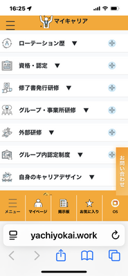 メリィホスピタル キャリアサポート