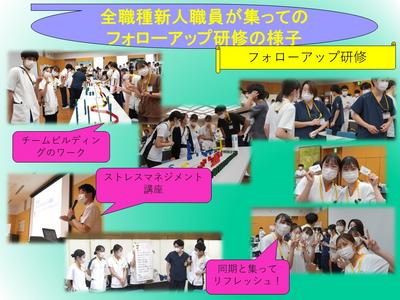 諏訪赤十字病院 全職種対象新人フォローアップ研修