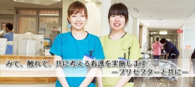 北海道社会事業協会（函館・小樽・余市・岩内・帯広・富良野・洞爺） 小樽協会病院