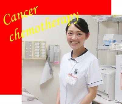 JA三重厚生連（松阪中央総合病院・鈴鹿中央総合病院　ほか５事業所） がん化学療法看護認定看護師