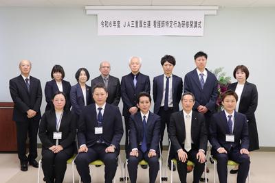 JA三重厚生連（松阪中央総合病院・鈴鹿中央総合病院　ほか５事業所） 特定看護師養成！　令和6年特定行為研修指定医療機関に認定❤️