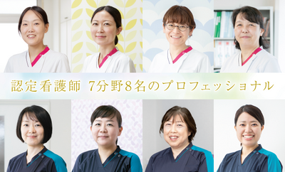 新座志木中央総合病院 【院内認定制度】