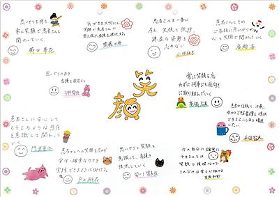 伊奈病院 新人リフレッシュDay