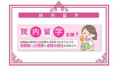 静岡徳洲会病院 院内留学