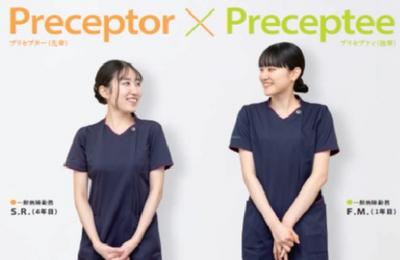 原土井病院 プリセプター制度
