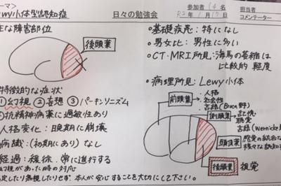 江東リハビリテーション病院 院内研修