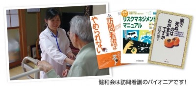 みさと健和病院 キャリアアップの3つの研修コース