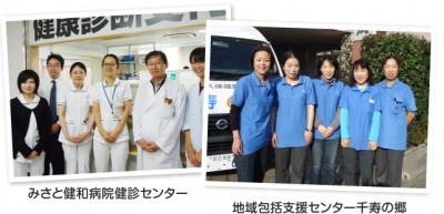 みさと健和病院 キャリアアップの3つの研修コース