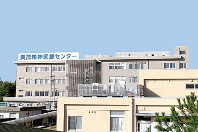 国立病院機構 賀茂精神医療センター