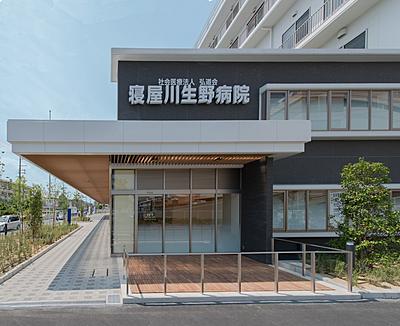 おすすめの病院 社会医療法人弘道会　寝屋川生野病院