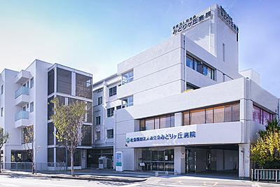 おすすめの病院 みどりヶ丘病院