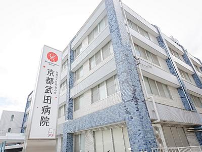 おすすめの病院 京都武田病院