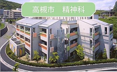 医療法人 光愛会 光愛病院