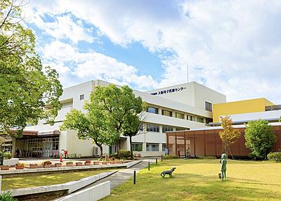 大阪母子医療センター