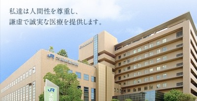 おすすめの病院 JR大阪鉄道病院