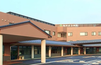 おすすめの病院 池田記念病院