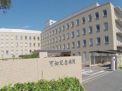 おすすめの病院 可知記念病院