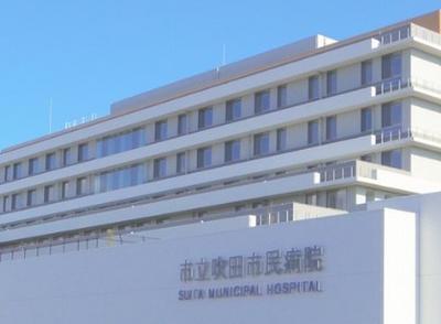 おすすめの病院 市立吹田市民病院