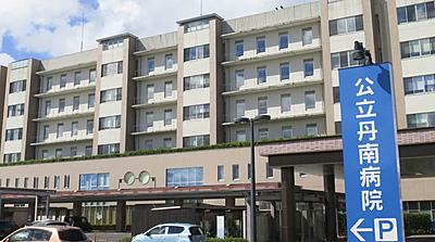 おすすめの病院 公益社団法人地域医療振興協会 公立丹南病院