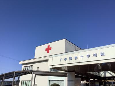 下伊那赤十字病院