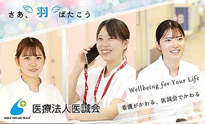 おすすめの病院 医誠会国際総合病院