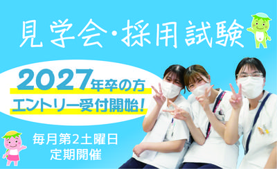 おすすめの病院 医療法人聖峰会 田主丸中央病院