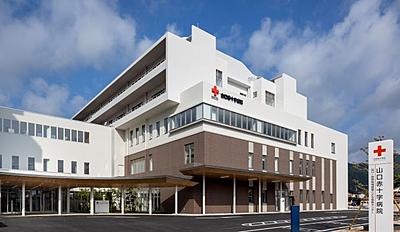 おすすめの病院 山口赤十字病院