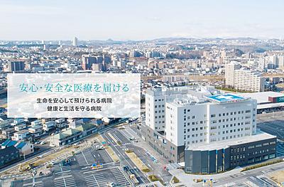 仙台徳洲会病院