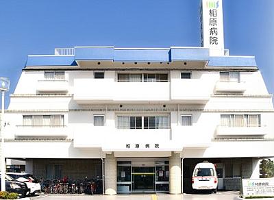 おすすめの病院 IMS（イムス）グループ　医療法人財団明理会　相原病院