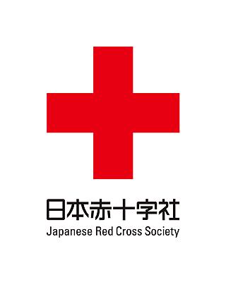 おすすめの病院 日本赤十字社（赤十字病院グループ　90施設）