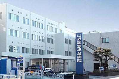 おすすめの病院 山近記念総合病院