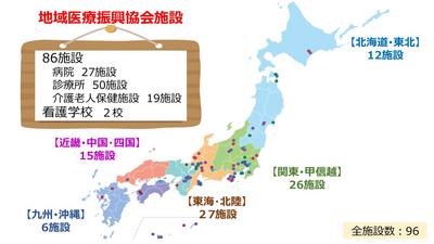 おすすめの病院 地域医療振興協会
