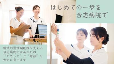 おすすめの病院 合志病院