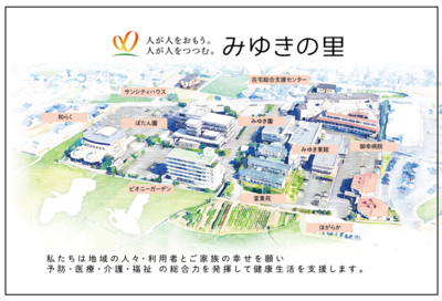 おすすめの病院 御幸病院