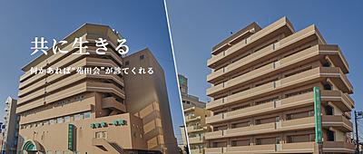 おすすめの病院 苑田第二病院