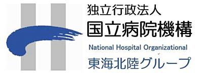 おすすめの病院 独立行政法人国立病院機構 東海北陸グループ18病院