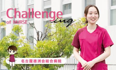 おすすめの病院 名古屋徳洲会総合病院