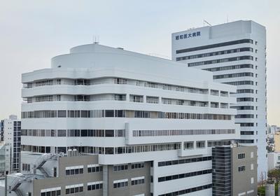 おすすめの病院 昭和医科大学附属病院（8病院）