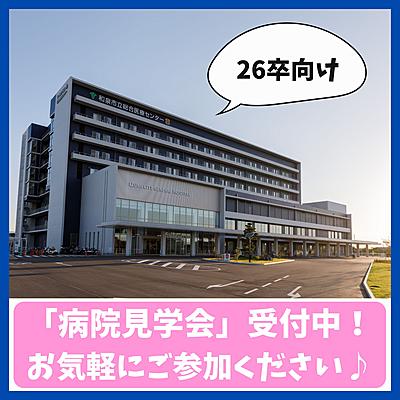 おすすめの病院 和泉市立総合医療センター