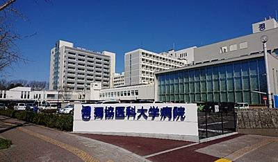 おすすめの病院 獨協医科大学病院